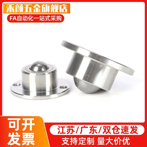 BCHF27/30/39/48 牛眼滚轮万向球QDA21-D27/D30/D39/D48钢珠滚轮