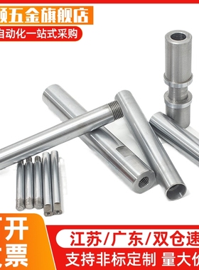 导向轴 两端内螺纹型 标准型 g6 SCJ01 SCJ02 SCJ06 SCJ07