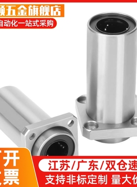 双衬方法兰直线轴承LHISW/LHISWM6 8 10 12 13 16 20 25 30 35 40