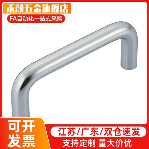 U型镀铬拉手不锈钢圆棒拉手USAN USANS80 100 125 160 200