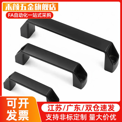 PULF-90/120/180 PULS-90/120/180 方形尼龙拉手 铝合金把手