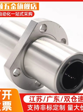 LMQ21-d6/8/10/12/13/16/20/25/30/35中间式对边法兰直线轴承替代