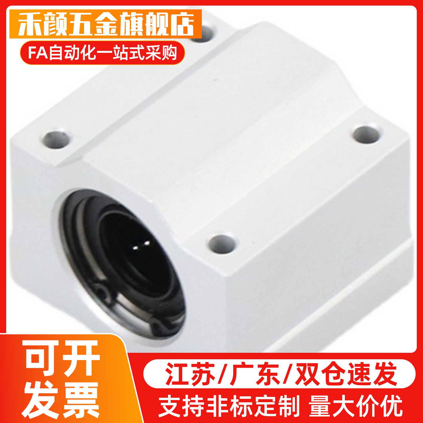 直线滑块座KRCS/KRCL-8 10 12 16 20 25 30 35 40 50替代上龙