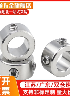 替代调节轴夹止动螺丝锁紧套喉箍止推轴套 GDZS 不锈钢挡圈光轴固