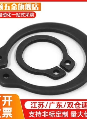 C型扣环卡簧STWN3/4/5/6/7/8/10/11/12/13/14/15/16/17/18/19/20