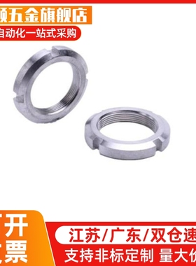 锁紧螺母 细牙 U型 BKJ01/BKJ02-M10M12M15M17*1M20M25M30M35*1.5