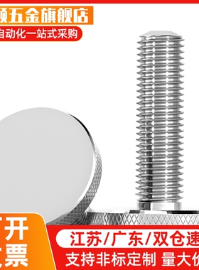 不锈钢压纹旋钮 NOOS3/4/5/6/8/10-6/10/16/20/25/30/40