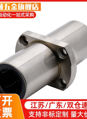 直线轴承中型中间电镀 LHMSD 6 8 10 12 13 16 20 25 30 方圆法兰