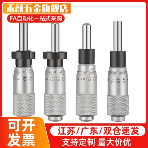 CFCC CFCM CFCYCFCR 6 CFCC13 CFCC25CFCC50千分尺旋钮微分头