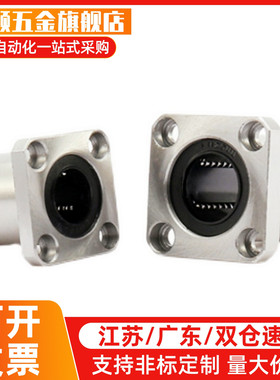 方法兰直线轴承 LHFS6 8 10 12 13 16 20 25 30 35 40 50