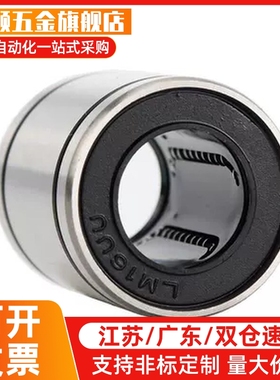 LMUW60直线50轴承C-LMU6 8 kcml10 12 kcm13 16 20 25 30 35 40/5