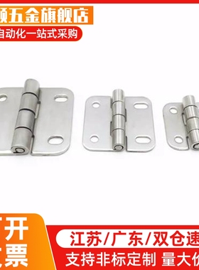 C-SHHPSDN5/6/8/845-2/3 型材合页 304不锈钢蝶形铰炼 机架用折页