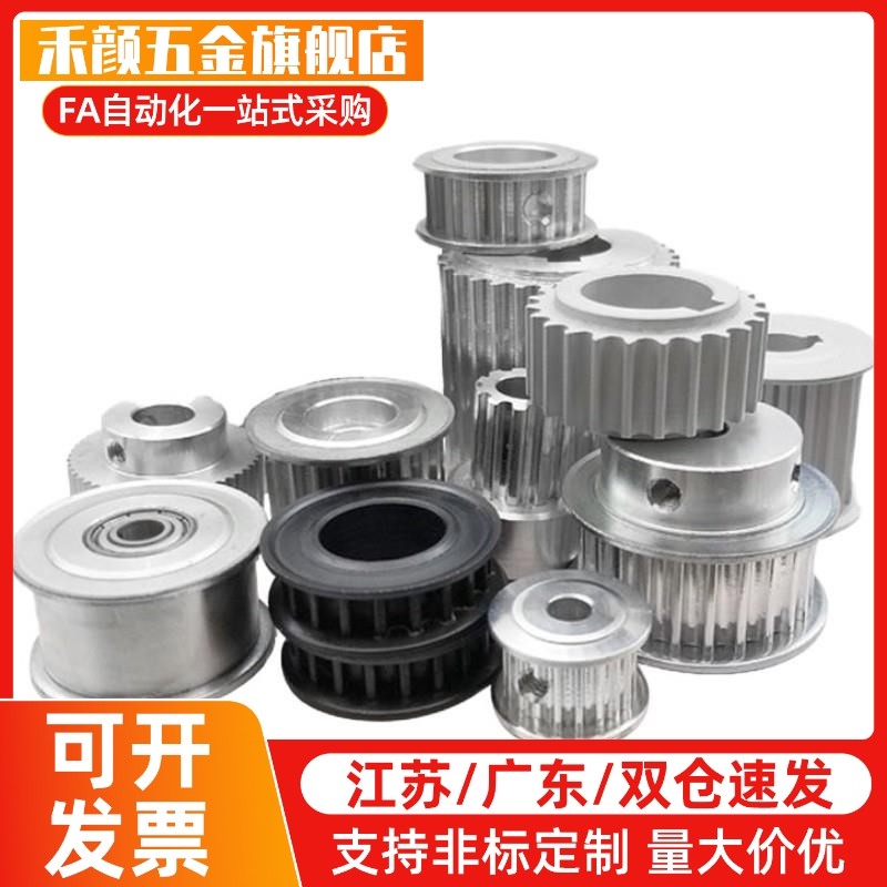替代上隆定做同步轮惰轮S3M5M8MT5T10LXLMXL2GT