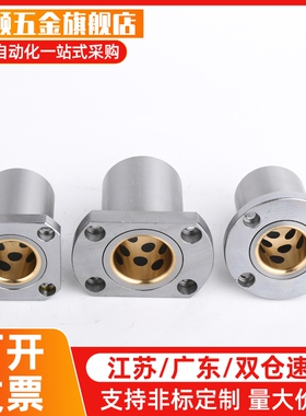 LME21 LME22/23直线轴承法兰d6-d8-d10-d12-d13-d16/d20/d25/d30