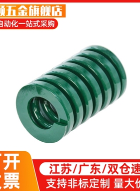 矩形螺旋弹簧SWY20.5-20/25/30/35/40/45/50/55/60/65/70/75/80