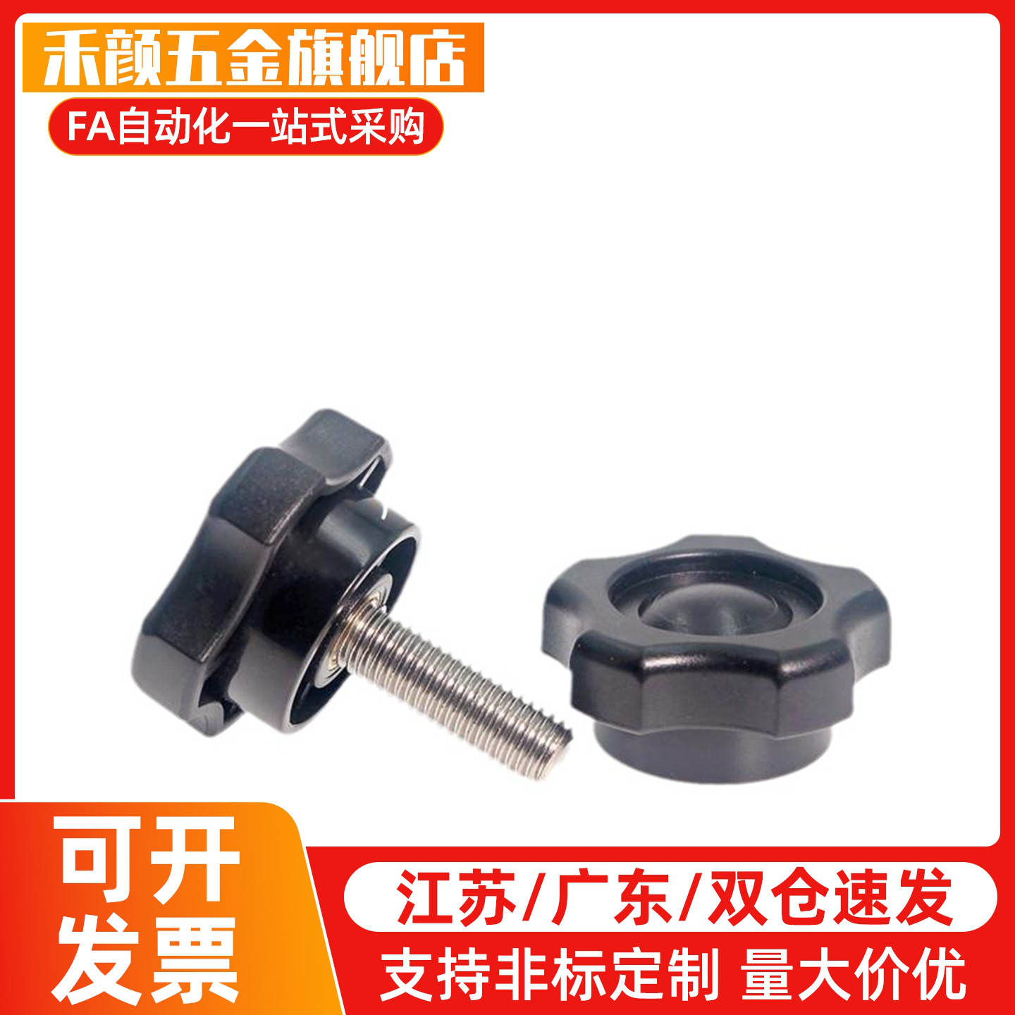 六角旋钮 NHM/NHMS/NHF5/6/8/10/12-10/15/20/25/30/40/50