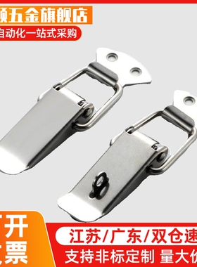 DKB/DKC-1/2/3/4挂锁锁扣箱扣卡扣弹簧鸭嘴扣 不锈钢搭扣