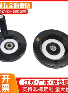 替代型折叠收纳式实心手轮 C-PHSFM100/125/160/200