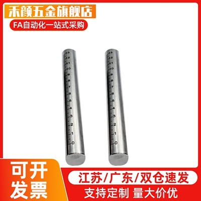 刻度轴刻度管刻度杆棒GSSTN支柱带刻度GSSTA镀铬棒不锈钢刻度