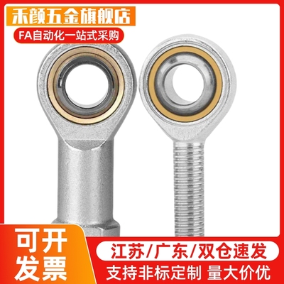 关节轴承内螺纹左右旋BND01-SA5/6/8/10/12/15/17/20/25/30ES-R/L