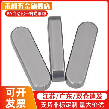 替代 平键KED KEG KES3/4/5/6/7/8/9/10/12/15/20/25/30/35