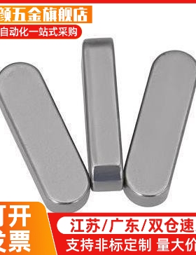 替代 平键KED KEG KES3/4/5/6/7/8/9/10/12/15/20/25/30/35