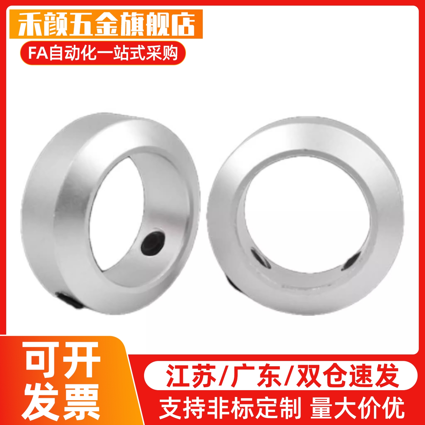 双螺丝型固定环止动螺丝固定夹镀络棒不锈钢管光杆光轴隔圈定位圈