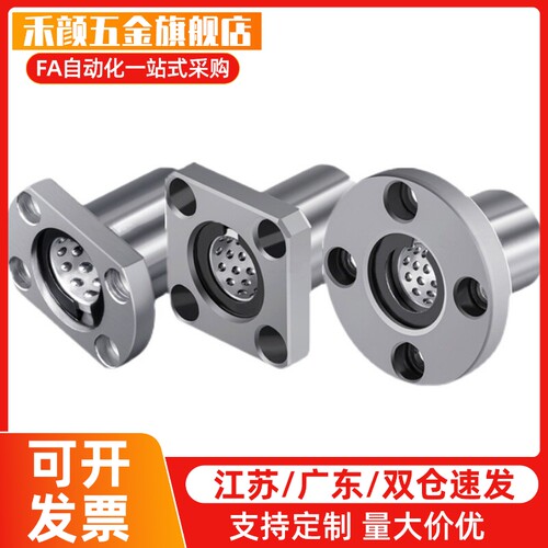 LBHR LBHS LBHC线性滚珠旋转轴承LBHRW LBHSW LBHCW6 8 12 16 20