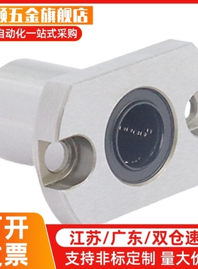 紧凑型对边法兰直线轴承LME72-d6 8 10 12 16LME73-d6 8 10 12 16
