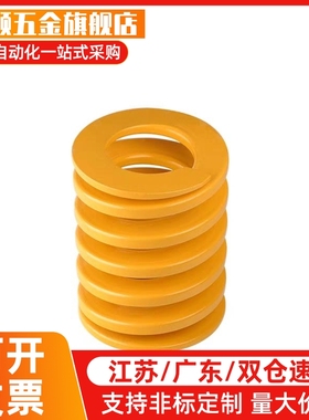 黄色YSWF-D12-L15L20L25L30L35L40L45L50L55L60L65L100 矩形弹簧