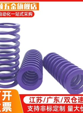 矩形螺旋弹簧YSWC-D32-L40 45 50 60 70 80 90 100 110 125 150