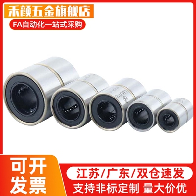 LMD12精密短型中型直线轴承LMD01/LMD11-D6 8 10 12 13 16 20镀镍