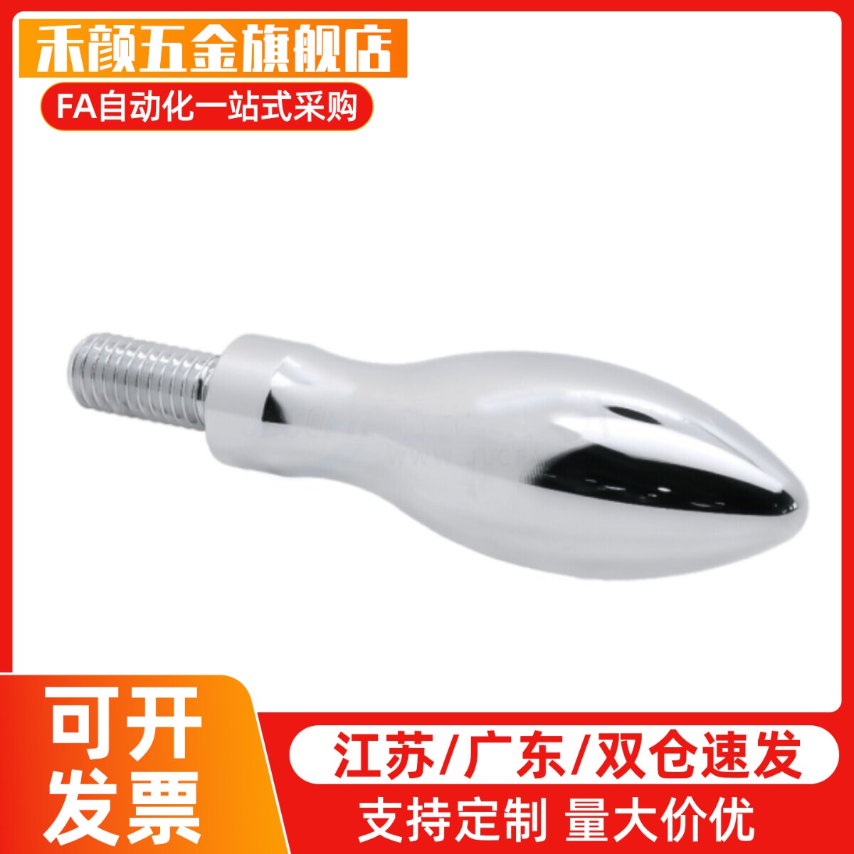 曲面手柄 HAC11-M5/M6/M8/M10 HAC13-M6/M8 固定型握柄GRMHF16/20