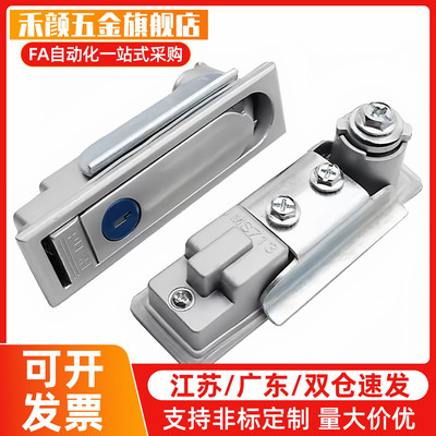 LCKJ-92/132/149 平面锁 配电柜门锁 开关柜门锁代替 上龙电箱