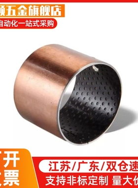 肩型干式衬套MDZF6/8/10/12 翻边覆合轴承 自润滑无油导套 铜套