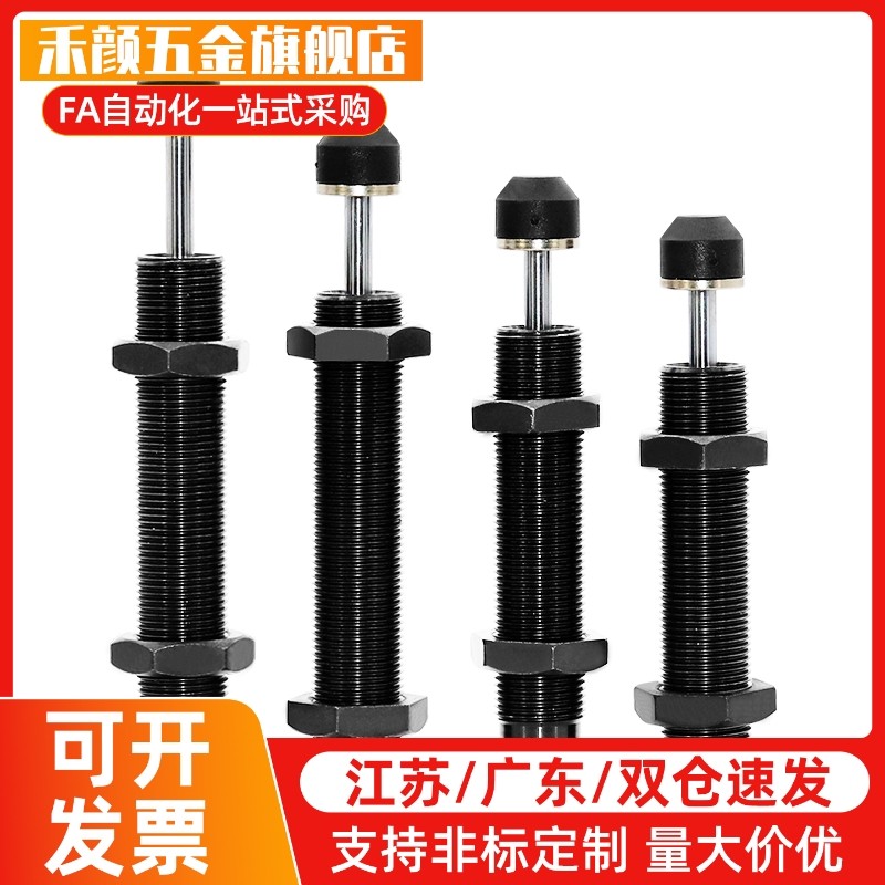 ASAC-0806/1005/1008/1210/1412/1416/2020/H/M/L 型油压式缓冲器