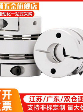 单膜片夹持型联轴器E-LMCPS20-3 4 5 6 6.35 7 8-3 4 5 6 6.35