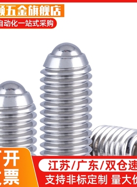 ZAC13-M12定位珠ZAC01/02/03-M3-M4-M5-M6-M8-M10-M12-M16