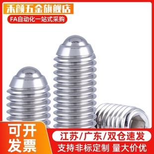 ZAC13-M12定位珠ZAC01/02/03-M3-M4-M5-M6-M8-M10-M12-M16