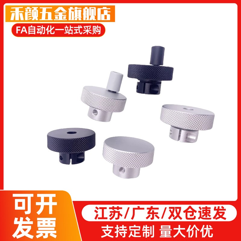 米斯米同款手轮HOKP/HOKNP40/50/63-8/10/12铝合金黑色开口型手柄