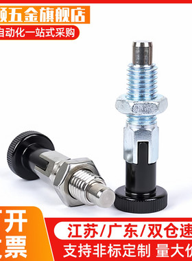 旋钮柱塞PMXK6M PMXYK12M 分度销复位自锁 M6M8M10M12 粗牙柱塞