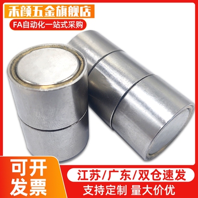 HXU HXUS HXUM HXUSN HXUMN HXF 4 5 6 8 10 13 16 20 25带座磁铁