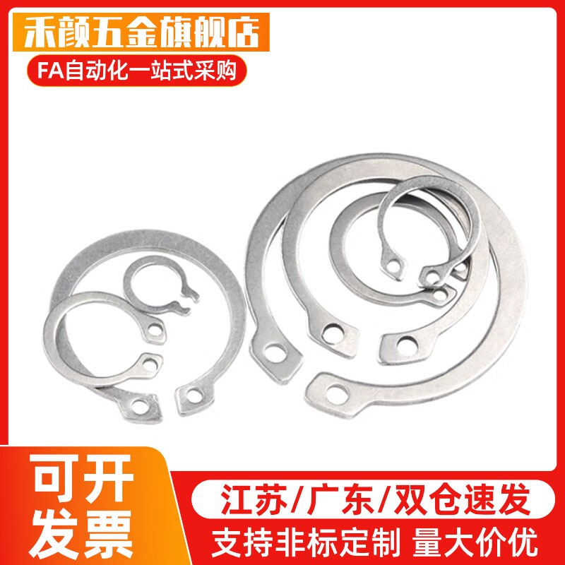 替轴用C型扣环TAS02-4 5 6 7 8 9 10 11 12 13 14 15 16 17