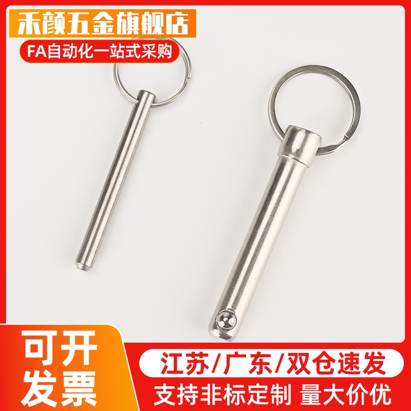 BLPS BLPF5 6 8 10 12 16-10 15 20 25 30 35 40 45 50球头锁紧销