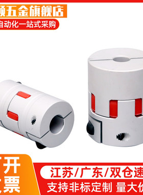 爪形联轴器 CPJ30-BL-RD -WH -7 8 10 11 12 14-7 8 10 11 12 14