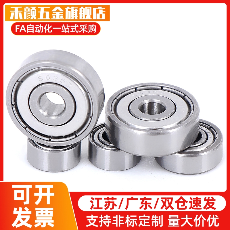 替小径滚珠轴承B608ZZ B623ZZ B624ZZ B625ZZ B626ZZ B628ZZ B638