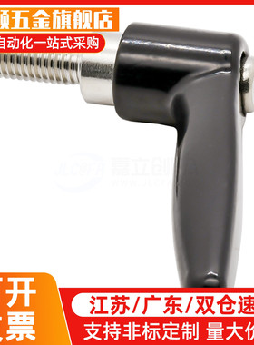 紧定可调位型手柄C-CLDM5/6/8/10/12-10/15/20/30/40/50-B/M/S