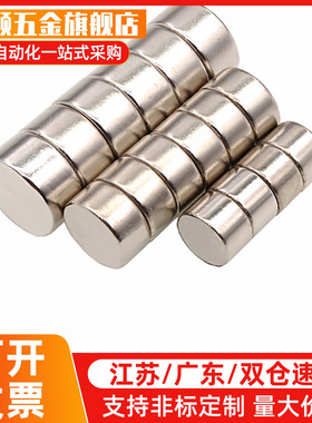 HXNN5-1/5-2/5-3/5-4/5-5/5-6 强力钕磁铁 圆形强磁