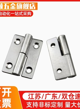 SHHPSL SHHPSR不锈钢拔插铰炼 拆卸合页长轴四孔六孔5/6/8/845