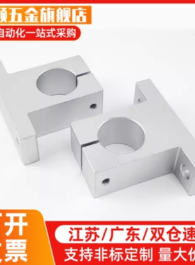 铝合金立式光轴支架导向轴支座T形开口支撑座轴承固定座SHA/GFF01